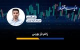 زخم باز بورس