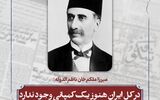 در کره زمین، هیچ دولتی نیست که بقدر دولت ایران بی‌نظم باشد 