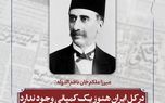 در کره زمین، هیچ دولتی نیست که بقدر دولت ایران بی‌نظم باشد 