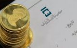 جزئیاتی از پیش فروش سکه طلا دولتی