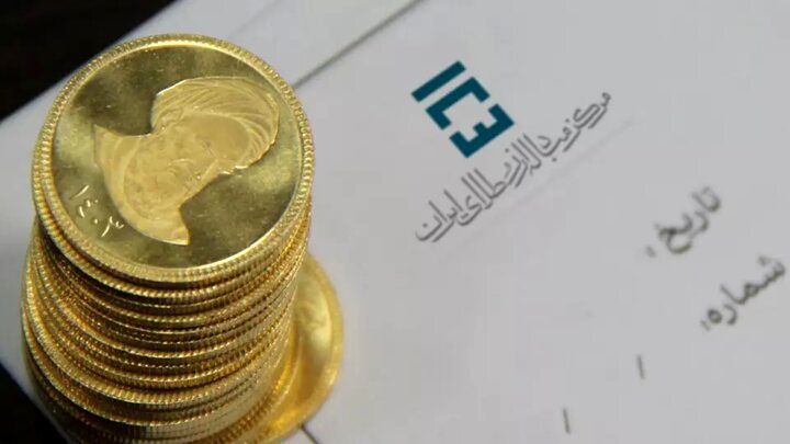 جزئیاتی از پیش فروش سکه طلا دولتی