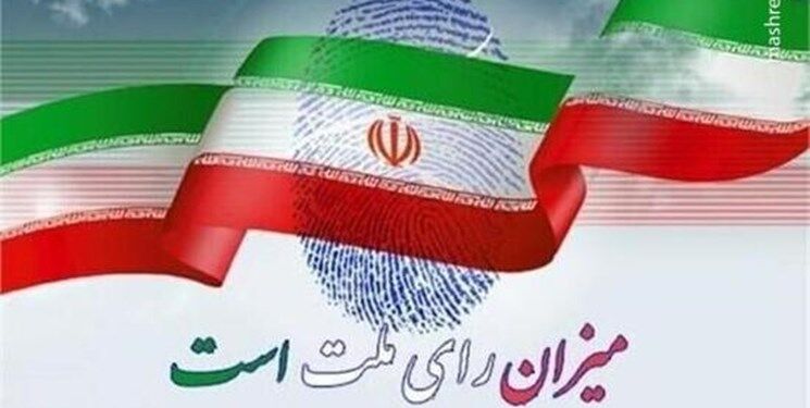 حمایت فراکسیون اهل سنت مجلس از آیت الله رییسی