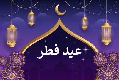 روز دقیق عید سعید فطر مشخص شد؟/ دو عضو ستاد استهلال پاسخ دادند+ فیلم