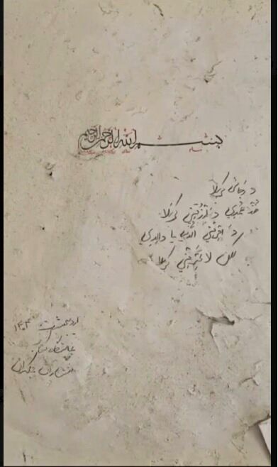 این دست نوشته دختر شهید باقری از زیر آوار پیدا شد+ عکس