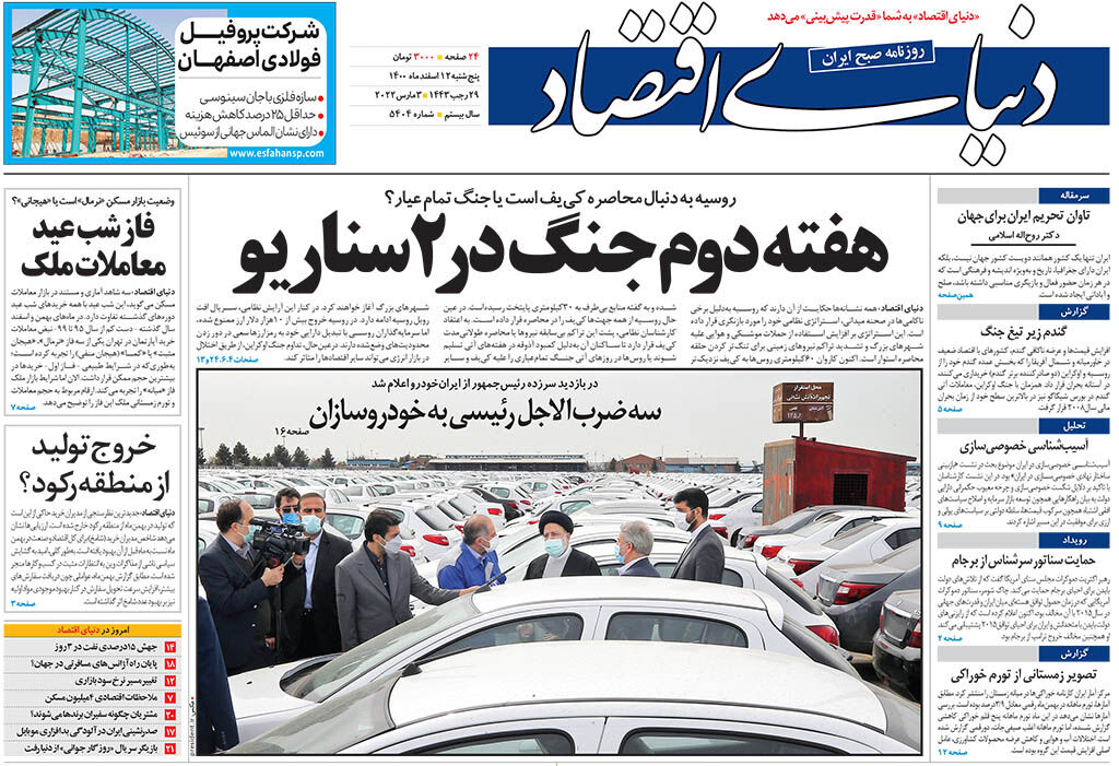 شماره 5404