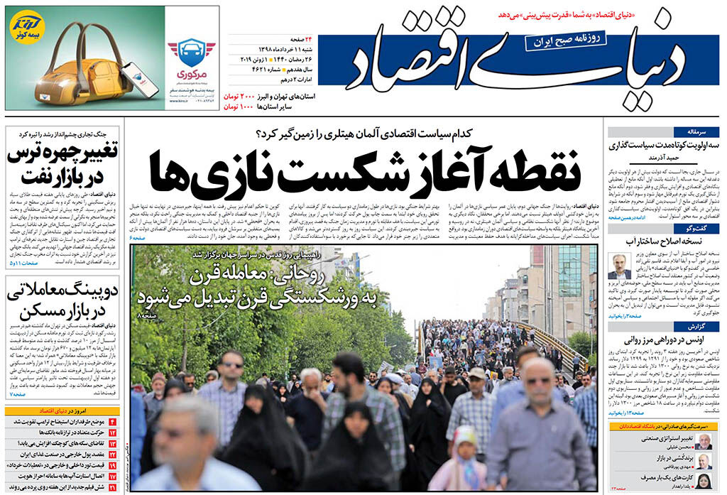 شماره 4621