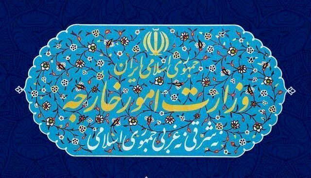 وزارت خارجه ایران یک بیانیه داد+ متن 