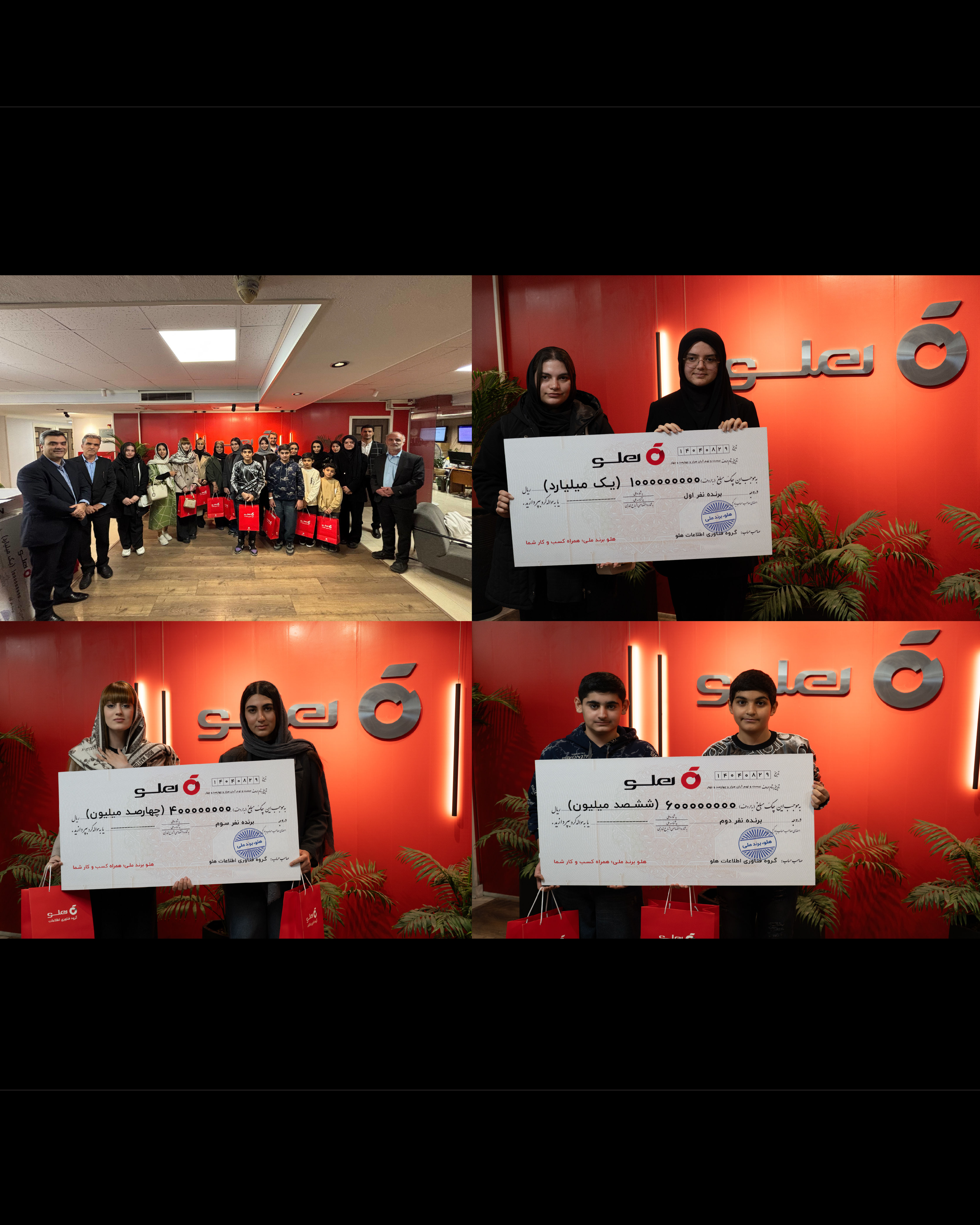 اسپانسری «هلو» و اهدای 100 میلیون تومان جایزه به قهرمانان دانوا - تین اکسپو 1404