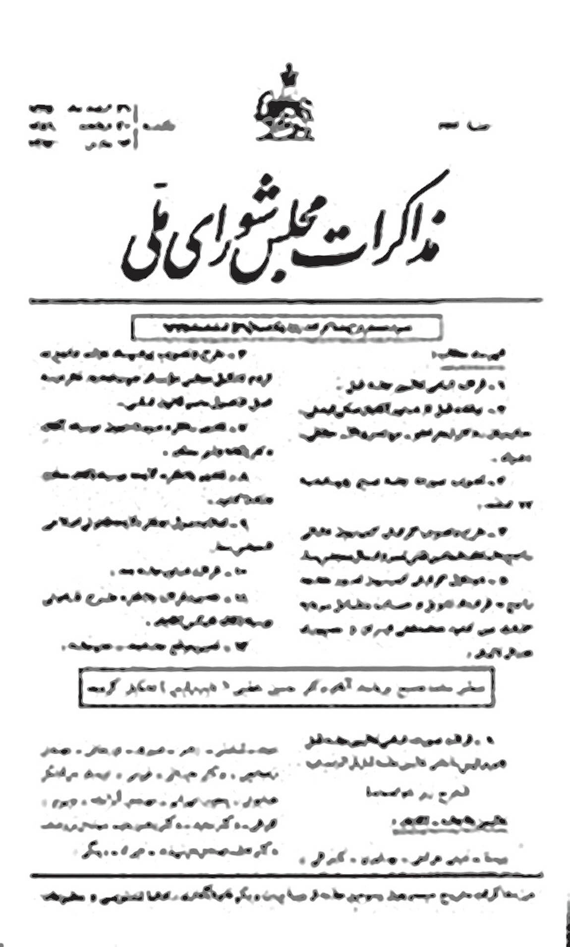 استخدام متخصص آمار از آمریکا 