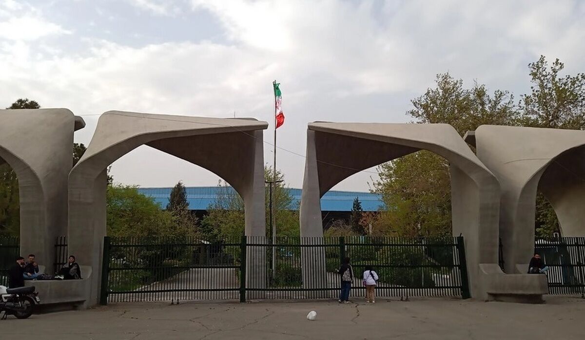 دانشگاه تهران ​شرایط پذیرش دانشجوی ارشد و دکتری بدون کنکور را اعلام شد
