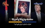 امارات با تجارت ایران قهر کرد؟