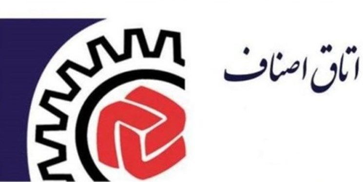 شورای حل اختلاف اصناف در کرمان افتتاح می‌شود