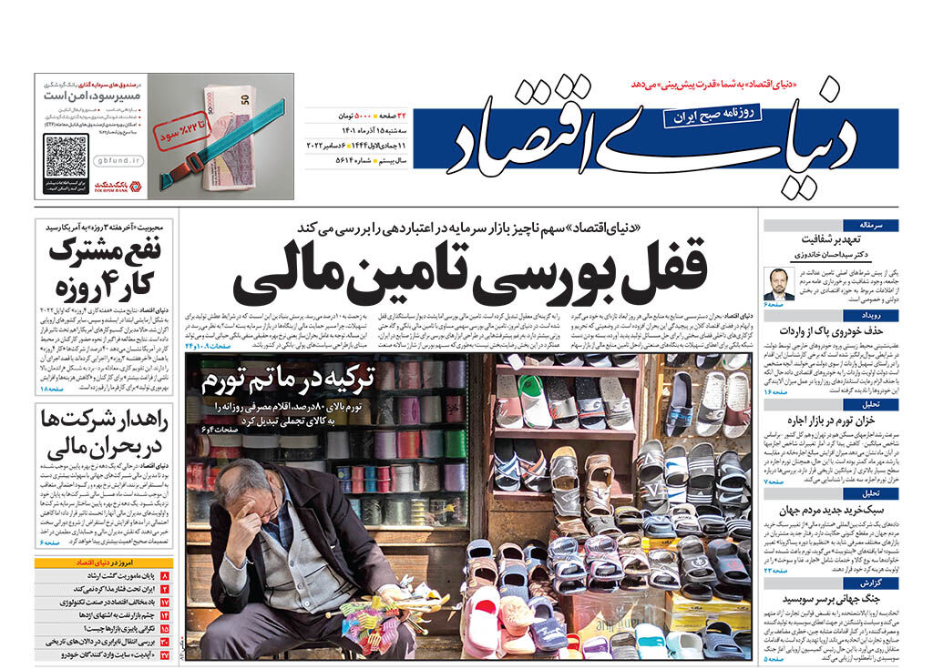 شماره 5614