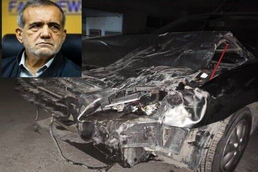 تصادف شدید پزشکیان/ خودروی نماینده مجلس مچاله شد+ عکس 