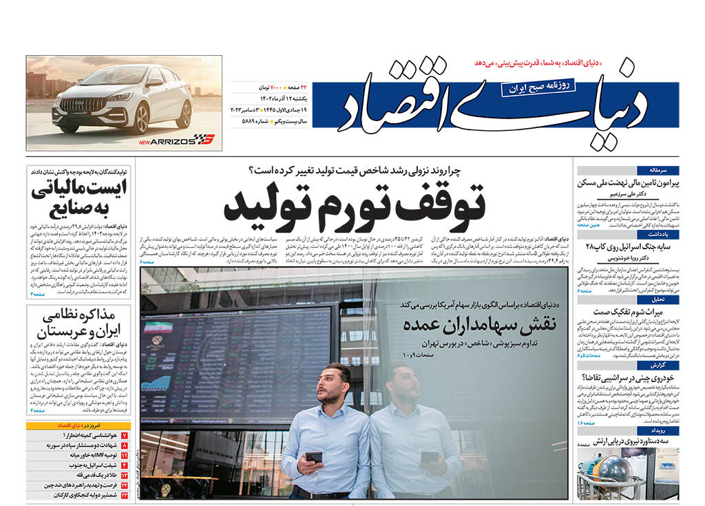 شماره 5889