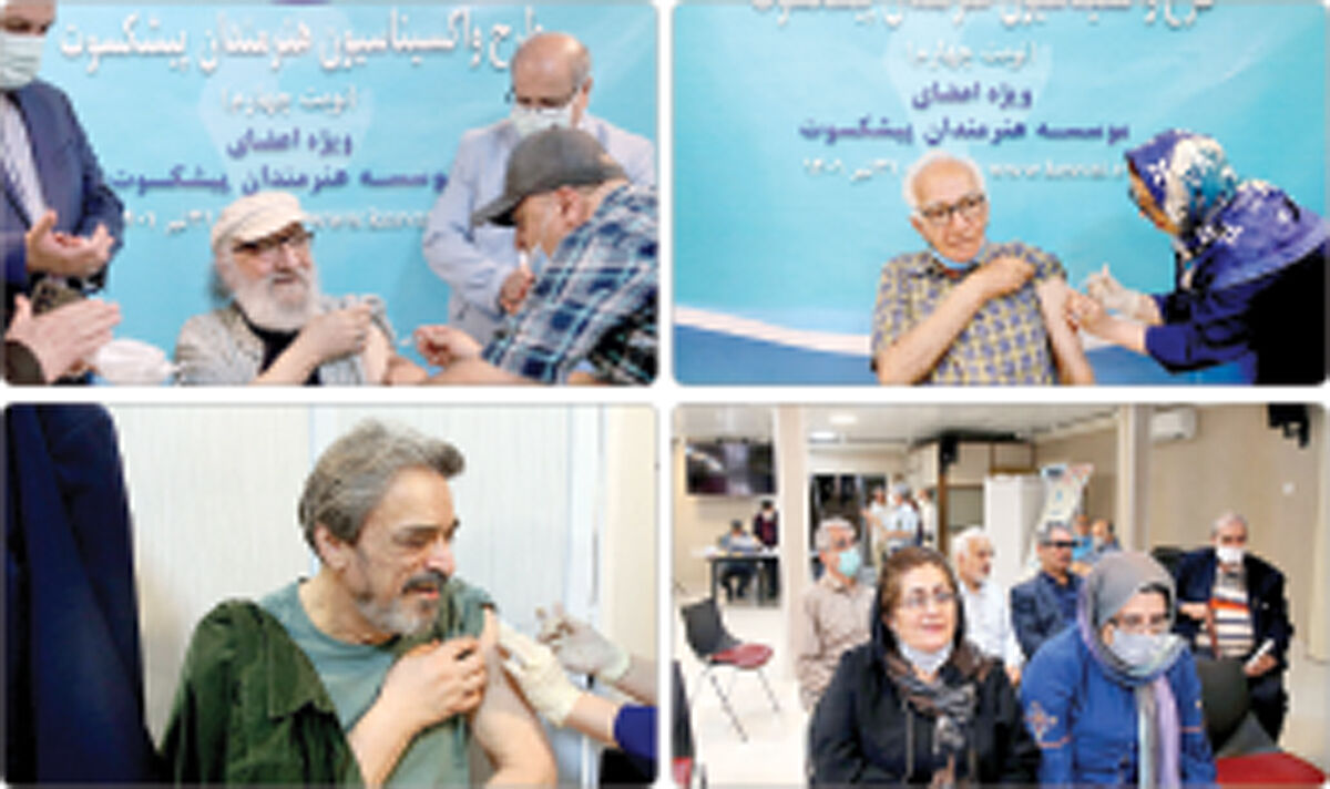  استقبال هنرمندان از دز چهارم واکسن کرونا