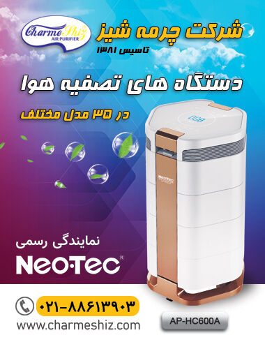 قبل از خرید دستگاه تصفیه هوا لطفاً به نکات مهم زیر توجه فرمایید.
