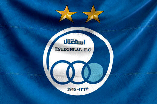 باشگاه استقلال بیانیه صادر کرد