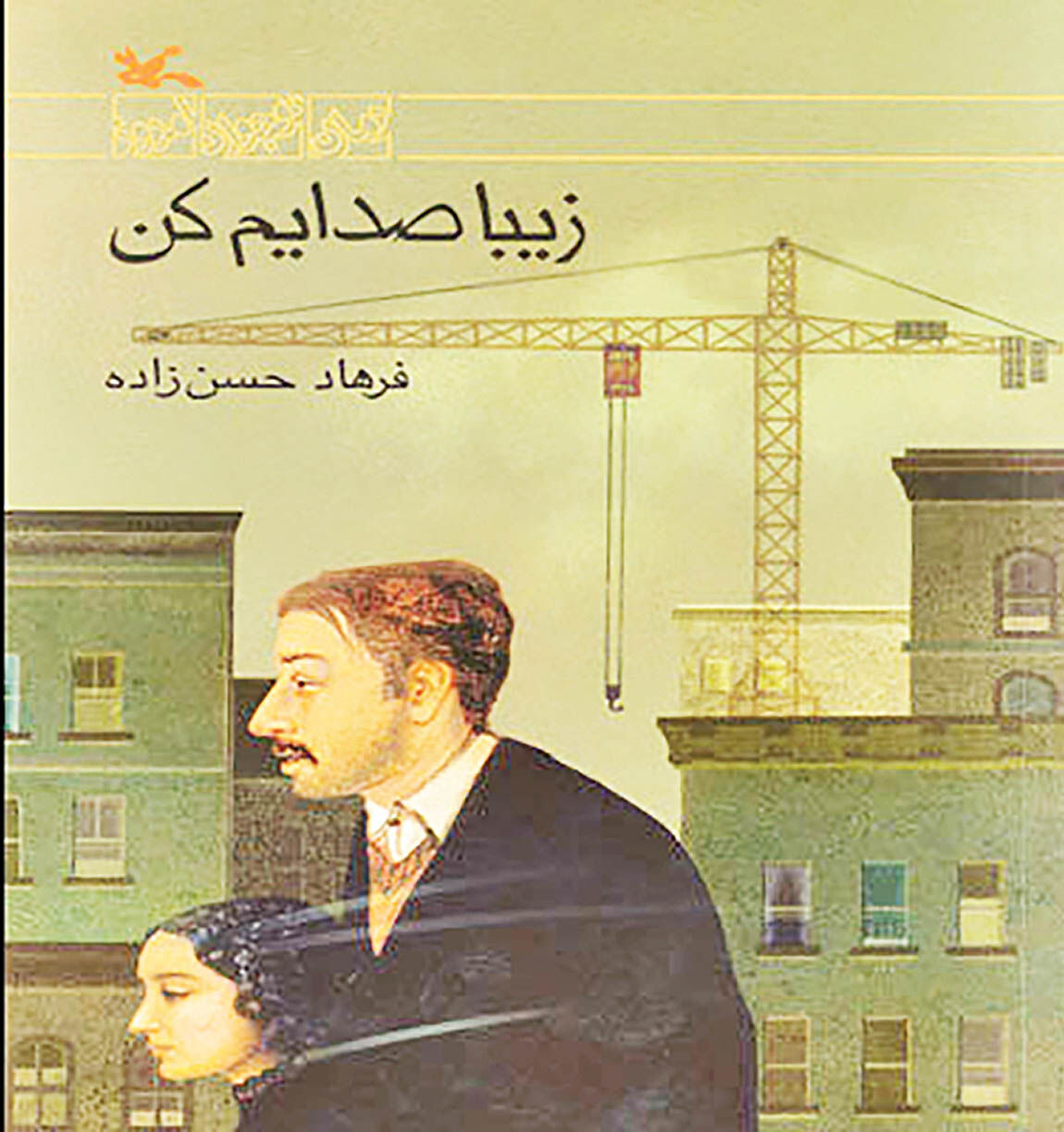 نقشه‌ شیطنت‌آمیز یک دختر نوجوان برای کمک به پدرش