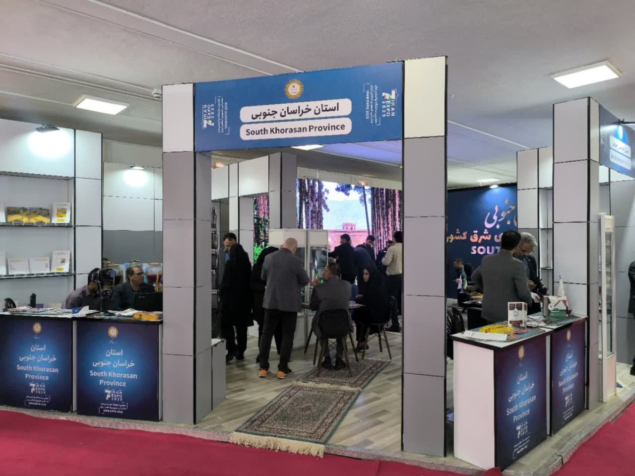 حضور خراسان جنوبی در نمایشگاه ایران اکسپو 2025