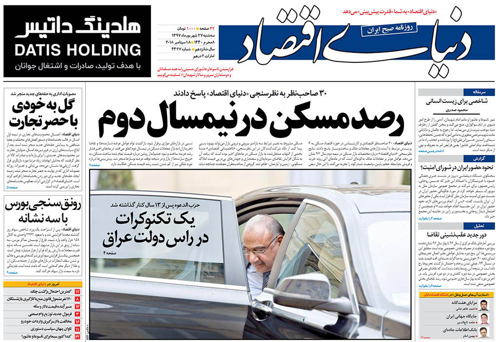 شماره 4427