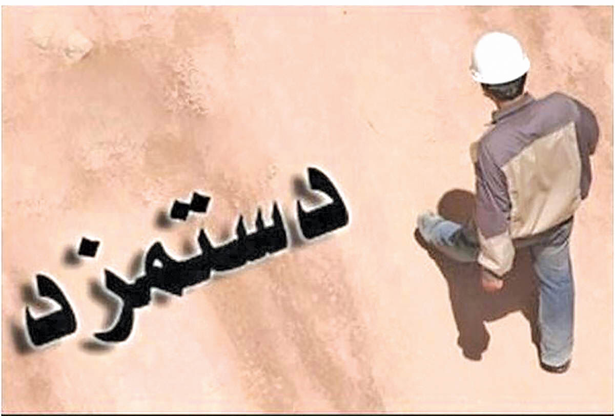 چرخه معیوب دستمزد و تورم