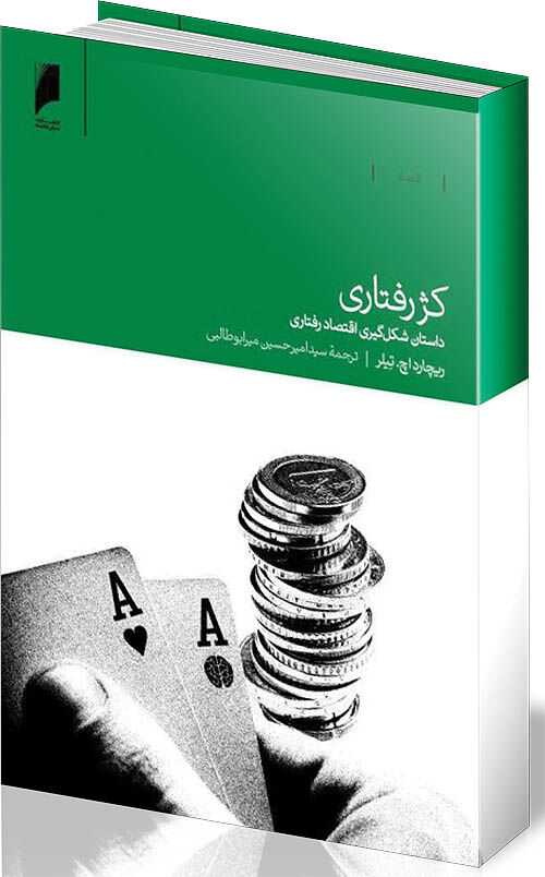 اقتصاد و قهقهه