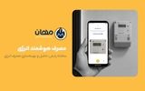 فناوری در خدمت صرفه‌جویی؛ مهان چگونه الگوی مصرف انرژی را تغییر می‌دهد؟