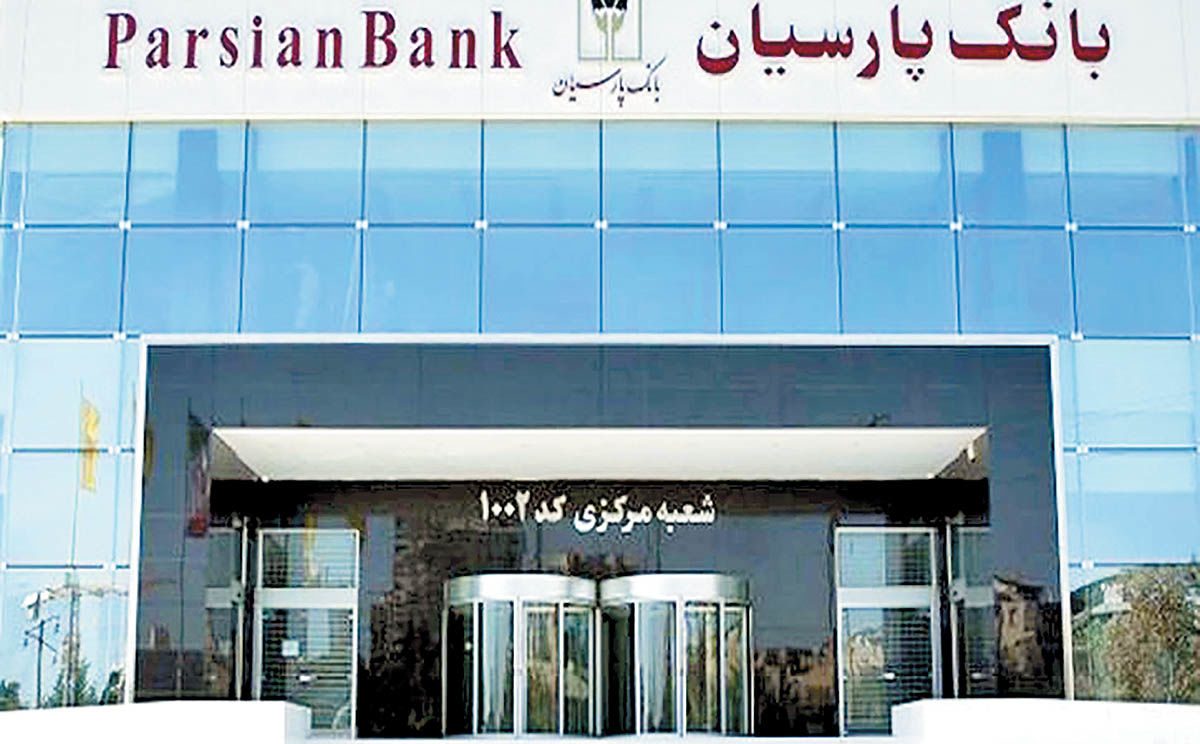 تنها بانک ایرانی در نشست پاریس