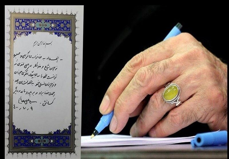 قرآن اهدایی رهبر انقلاب به خانواده شهید لندی+ عکس