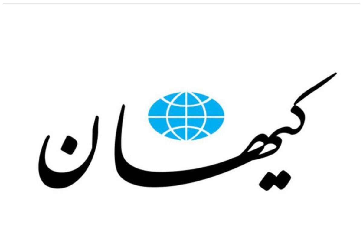 روزنامه کیهان: احتمال بروز جنگ اسرائیل و آمریکا علیه ایران در زمانی نه چندان دور وجود دارد