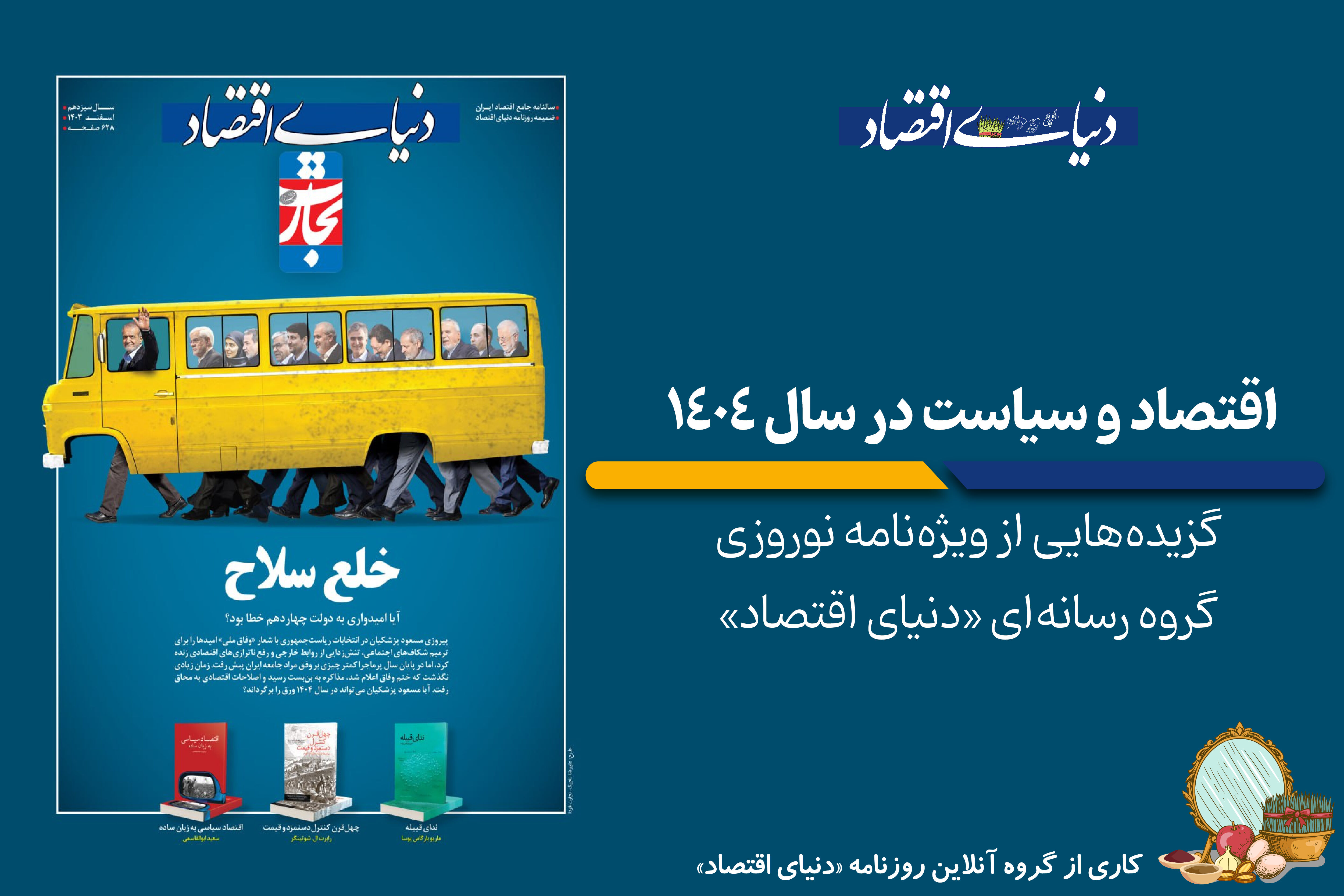 رویاها و سوداهای نسل Z

