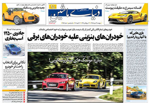 دنیای ماشین