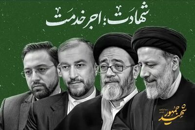 مراسم یادبود شهید ابراهیم رئیسی و همراهانش در دمشق برگزار شد