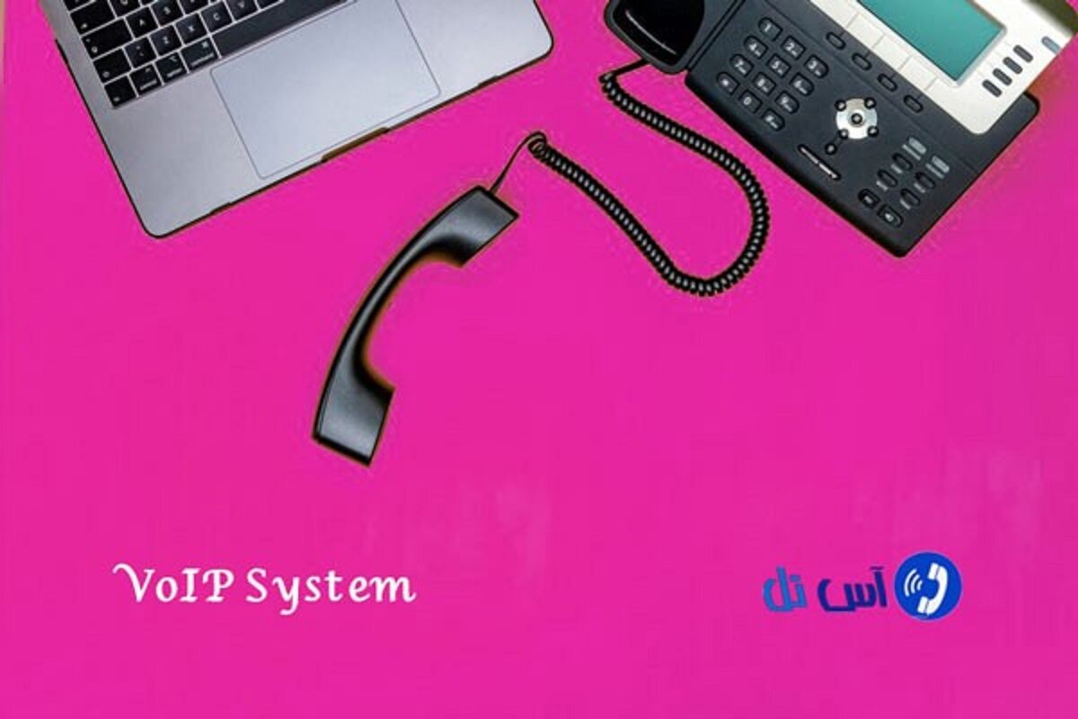 مشاوره آس تل برای خرید تلفن ابری