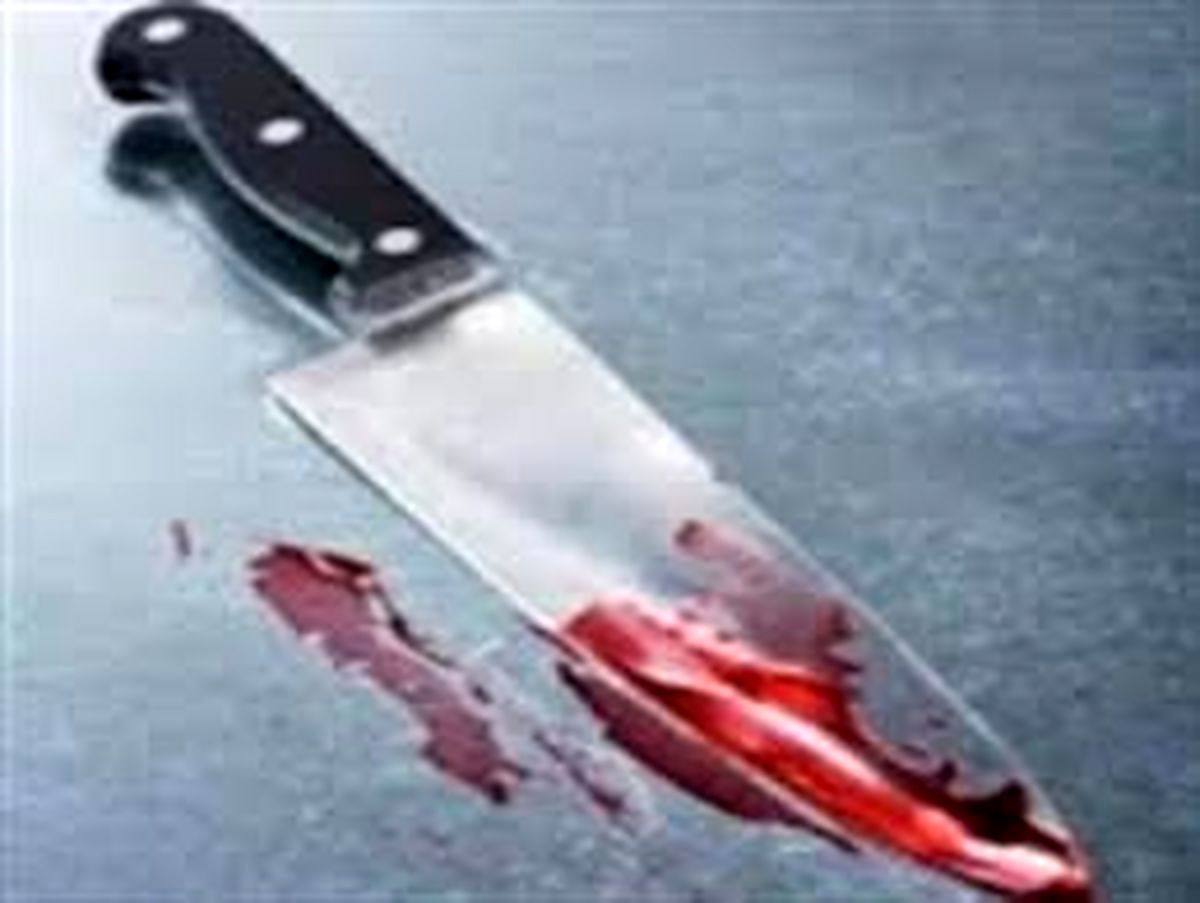 یک بسیجی با ضربات چاقو به قتل رسید/ دستگیری قاتل ۱۵ ساله