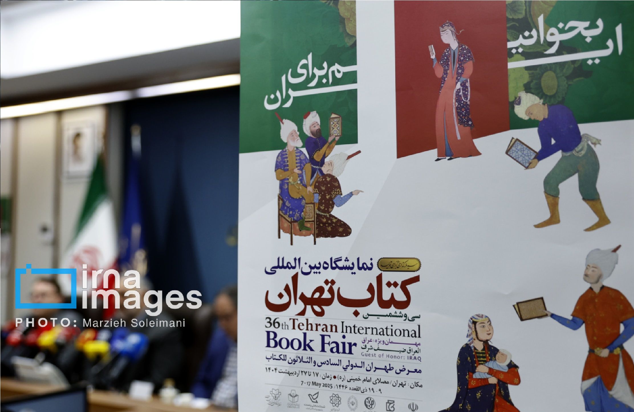 تاریخ آغاز ثبتنام بنکارت نمایشگاه کتاب + جزئیات