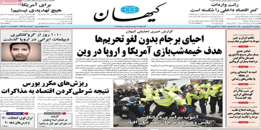 حملات تند کیهان به جهانگیری