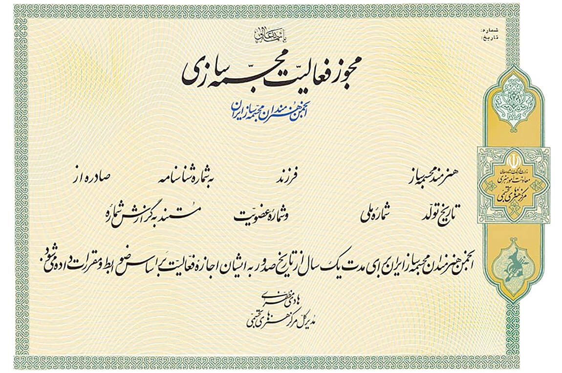 گام بلند دولتی کردن هنر