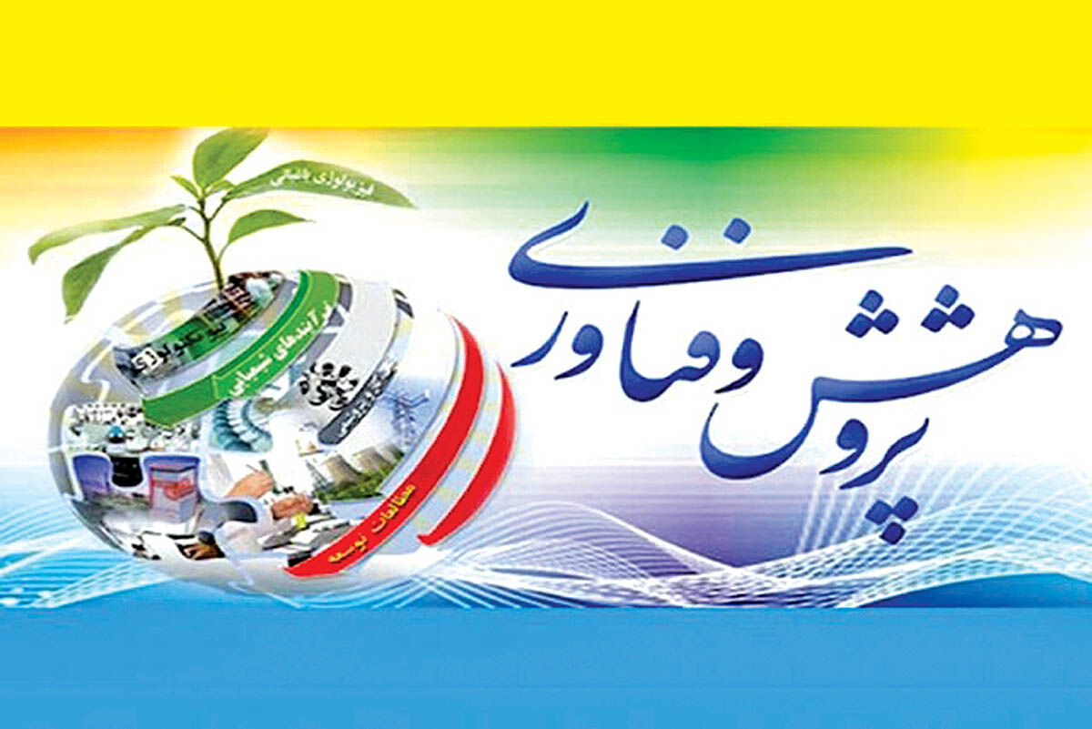 برگزاری ۹ سمینار آموزشیِ کشاورزی در هفته پژوهش