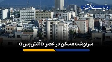 آیا بازار به نفع خانه‌اولی‌ها شده است؟