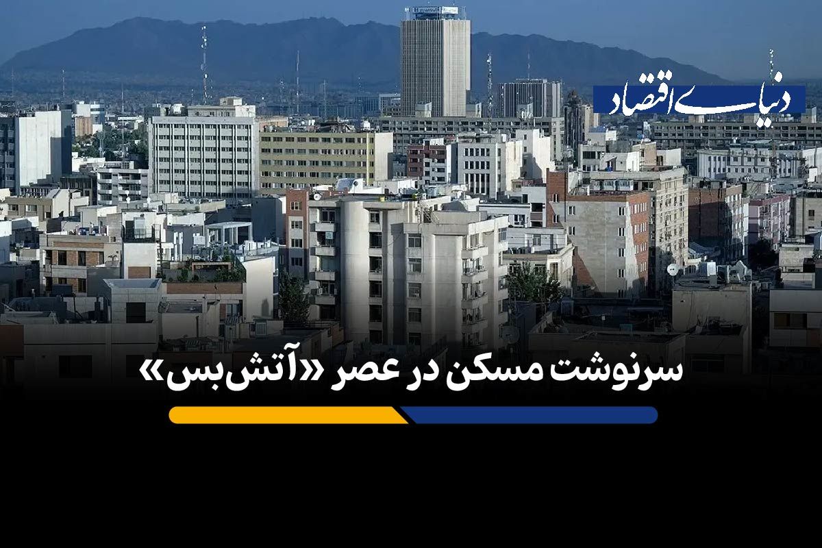 آیا بازار به نفع خانه‌اولی‌ها شده است؟