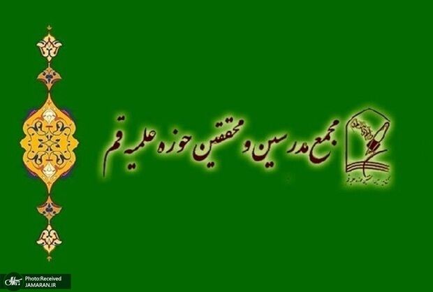 پس لرزه های اخراج اساتید دانشگاه/ مجمع مدرسین و محققین حوزه علمیه بیانیه مهم داد