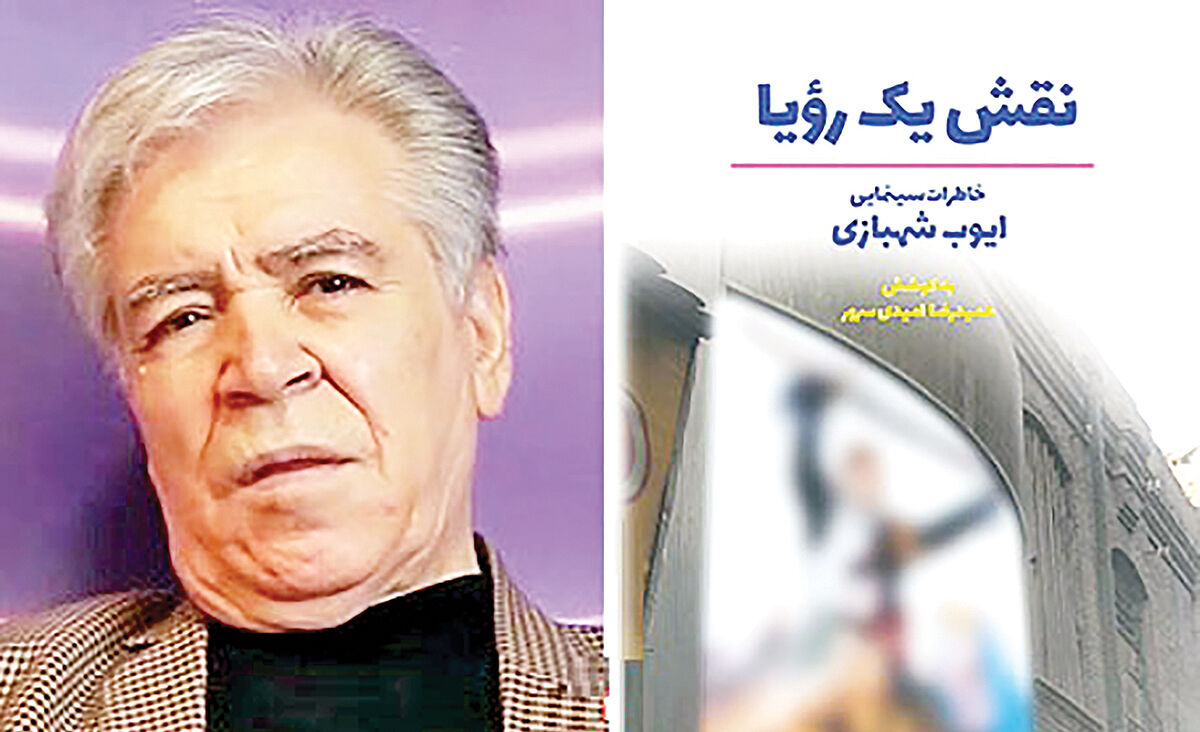 خاطرات جذاب یک لابراتواریست سینما