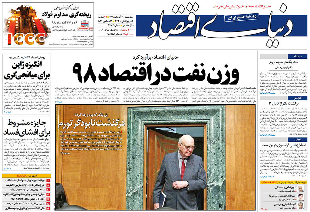 شماره 4774