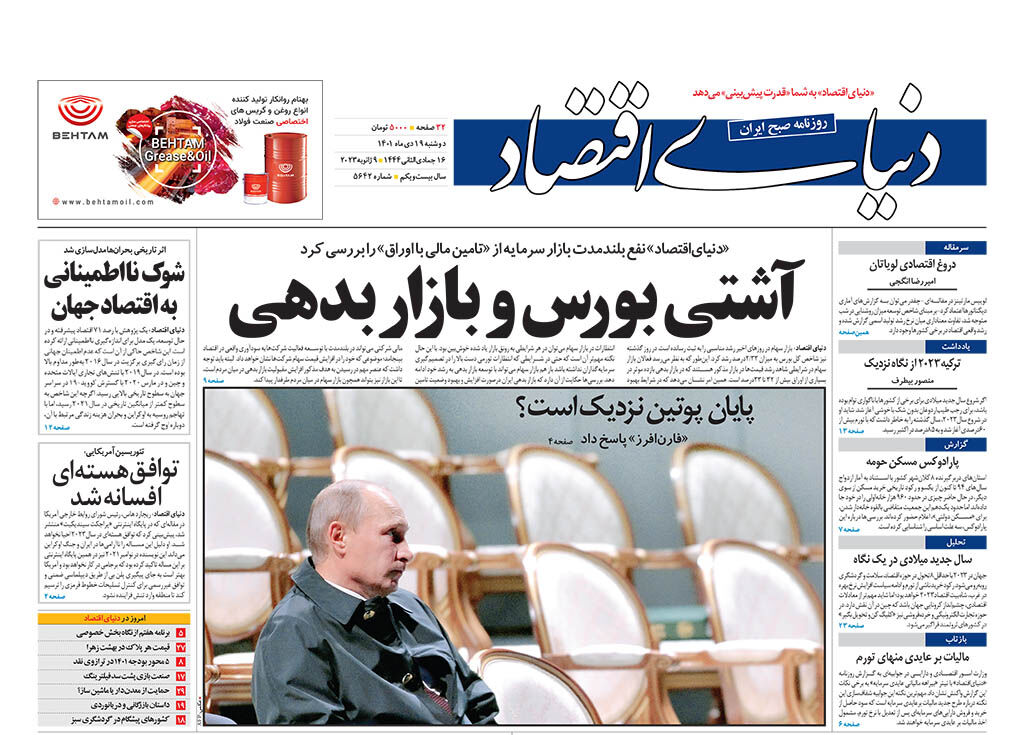 شماره 5642