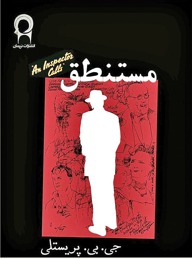  تجدید‌چاپ ترجمه بزرگ علوی پس از 80 سال