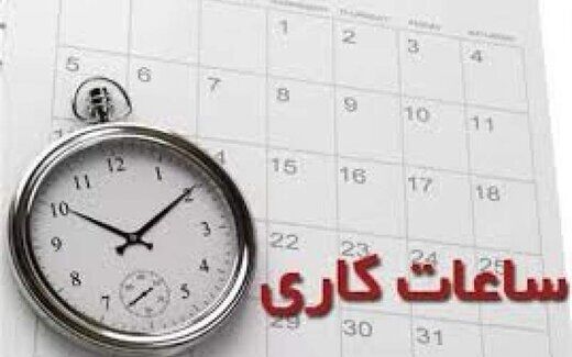 خبر مهم سخنگوی دولت درباره تغییر ساعت کاری کارمندان دولت در ماه رمضان