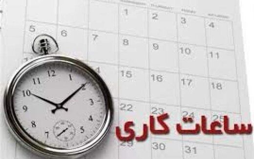 خبر مهم سخنگوی دولت درباره تغییر ساعت کاری کارمندان دولت در ماه رمضان