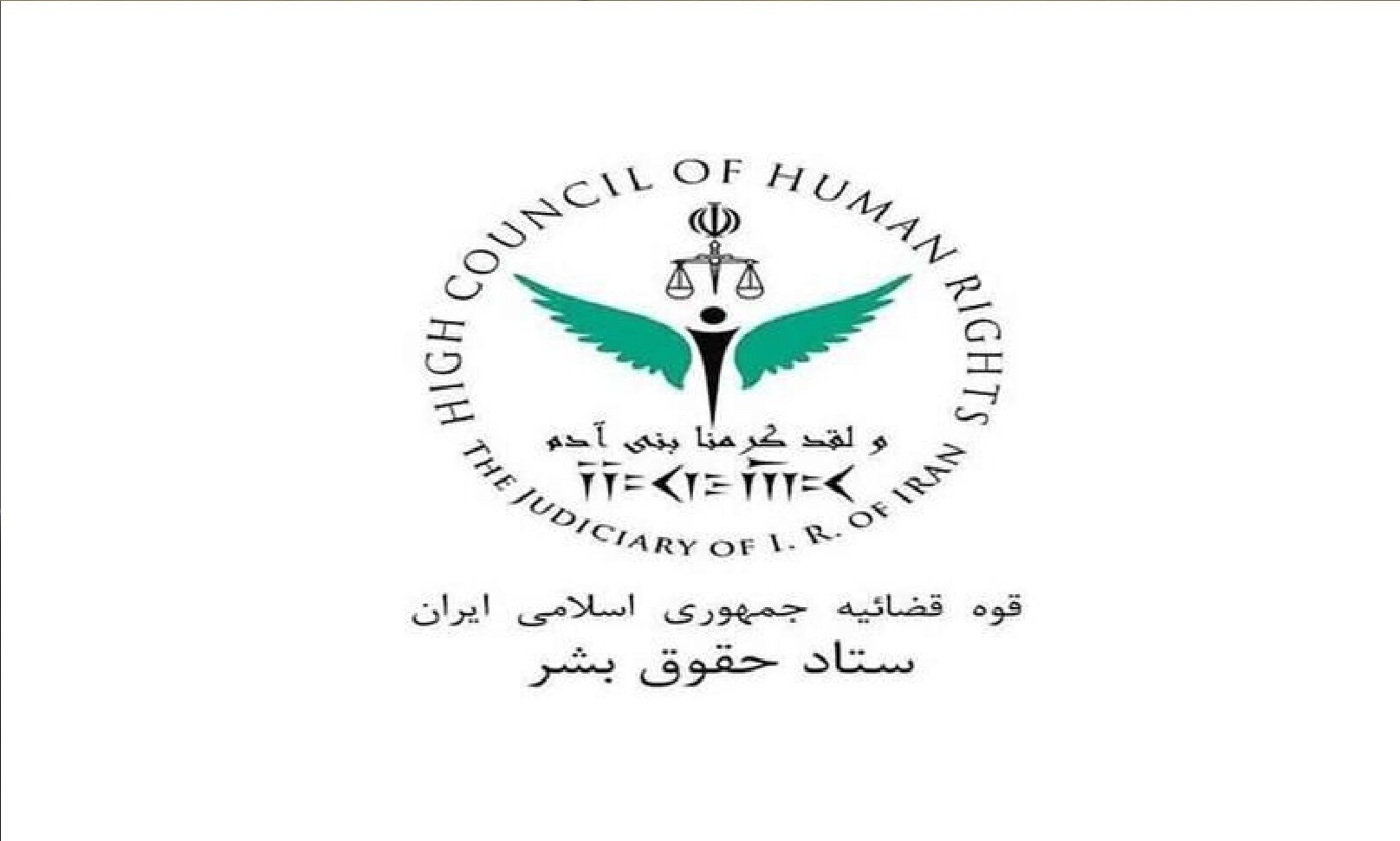 واکنش ستاد حقوق بشر به تصویب قطعنامه پیشنهادی کانادا علیه ایران